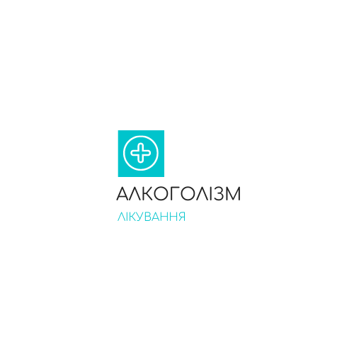Лікування від алкоголізму